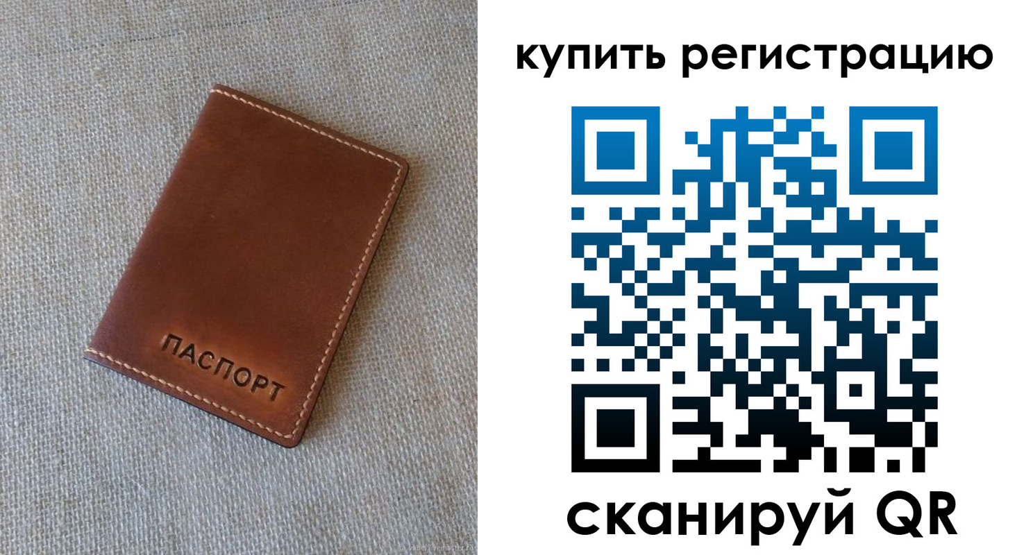 прописка поиск в Московской области