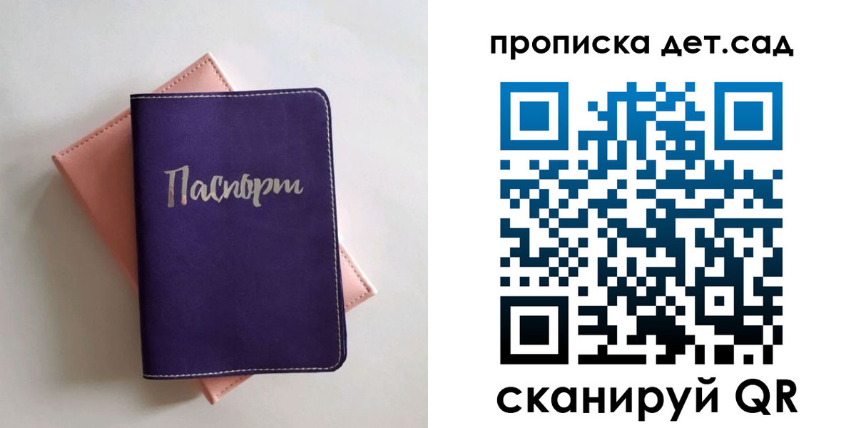 временная регистрация недорого в Московской области